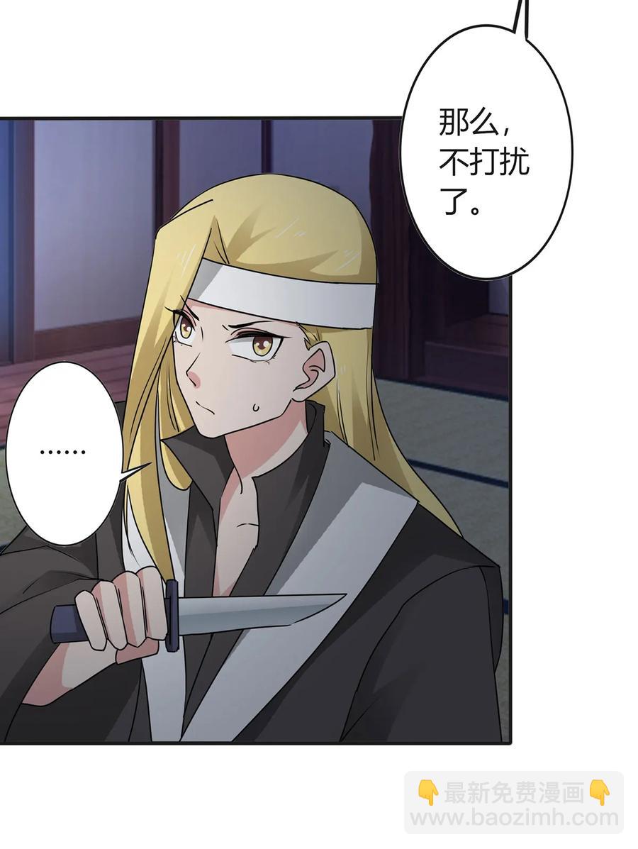 305 大当家-第308话