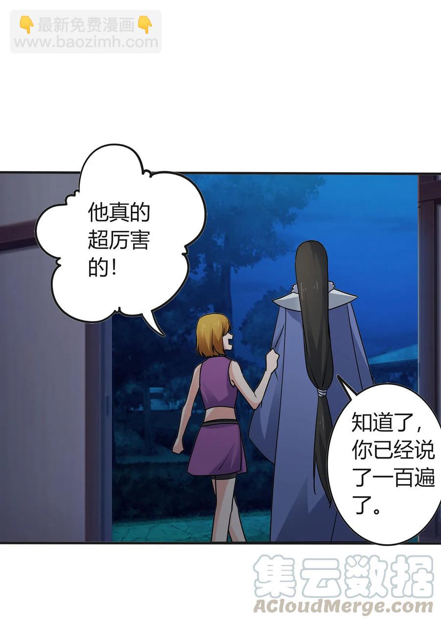 305 大当家-第308话