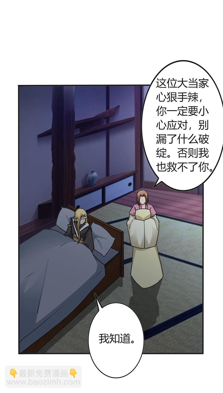 305 大当家-第308话