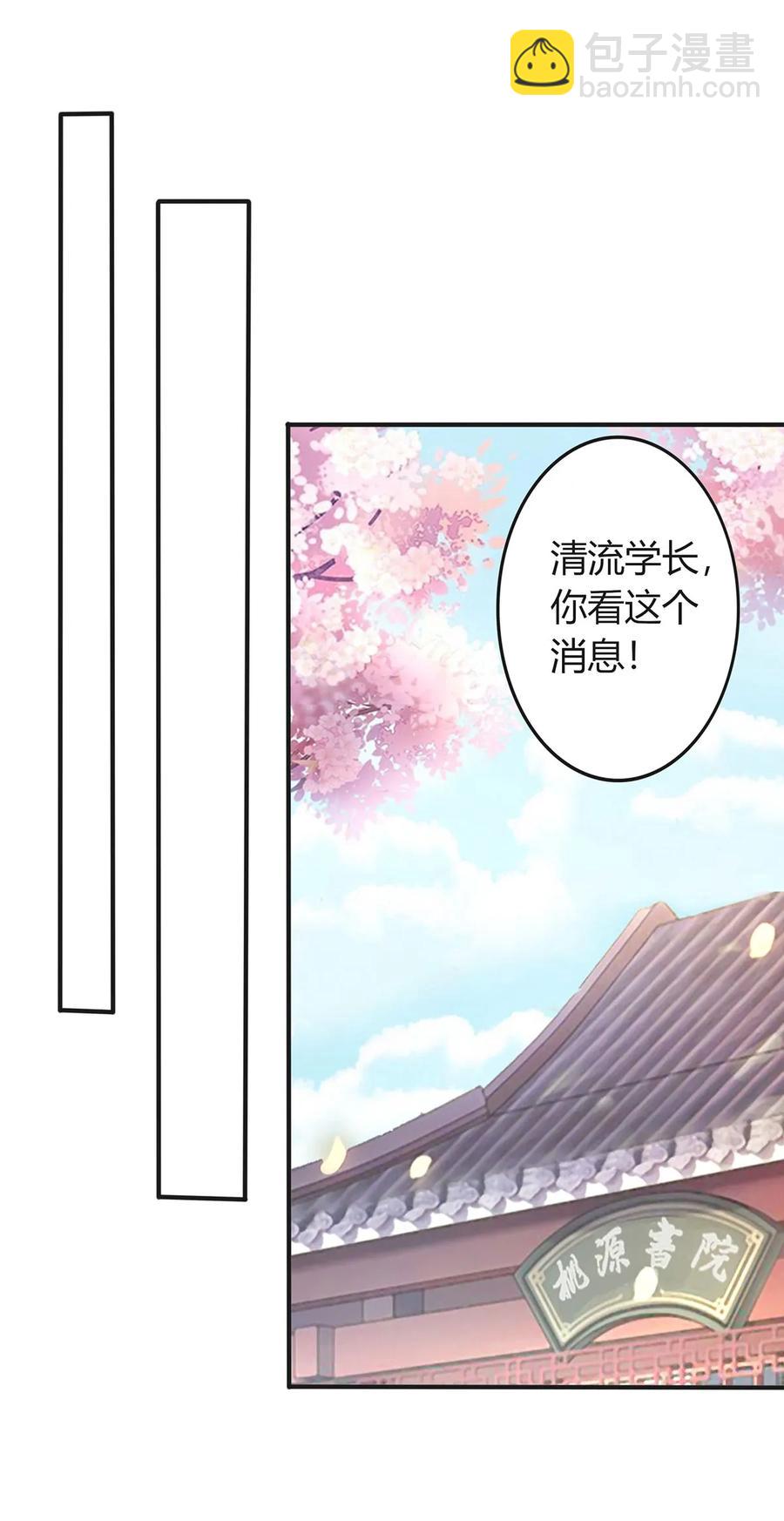 305 大当家-第308话