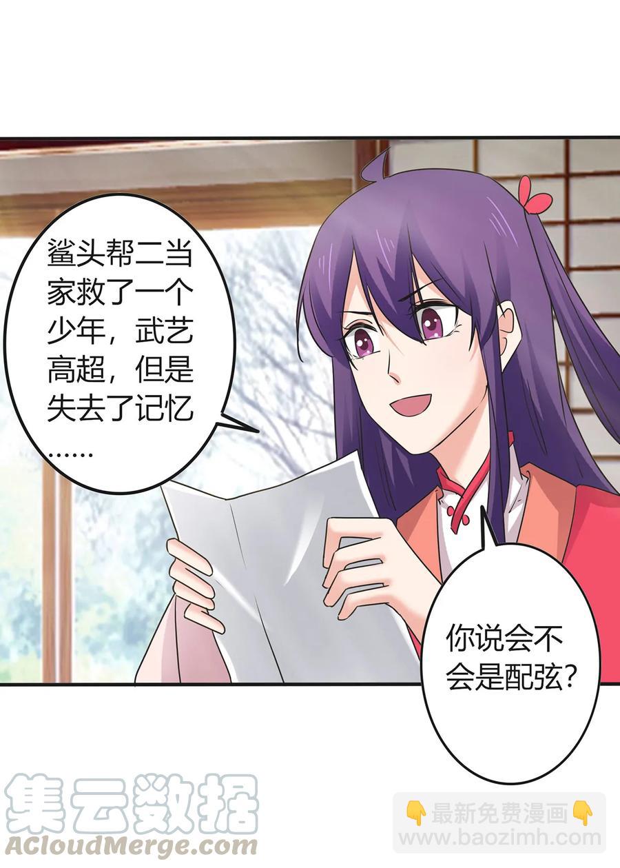 305 大当家-第308话