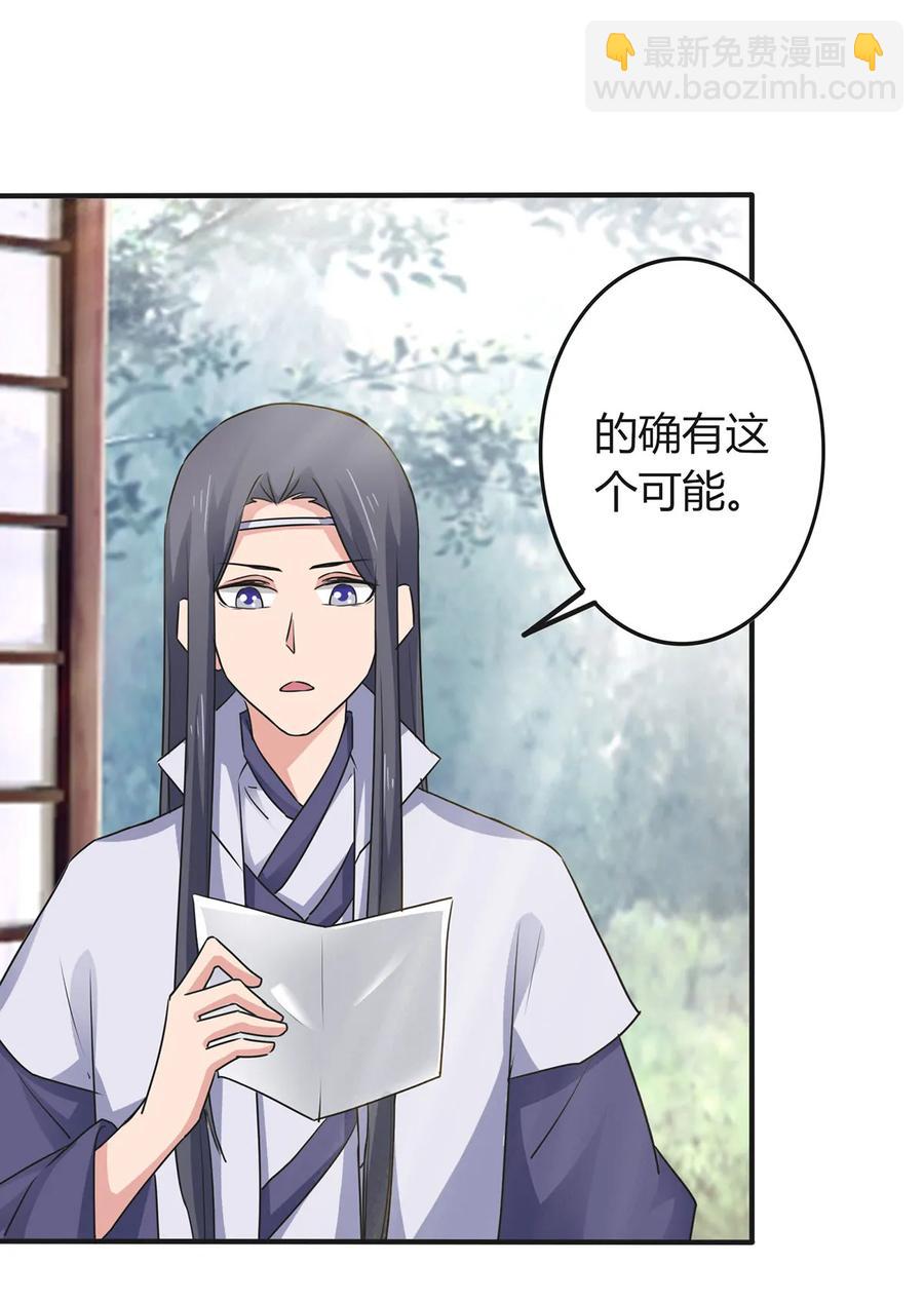 305 大当家-第308话