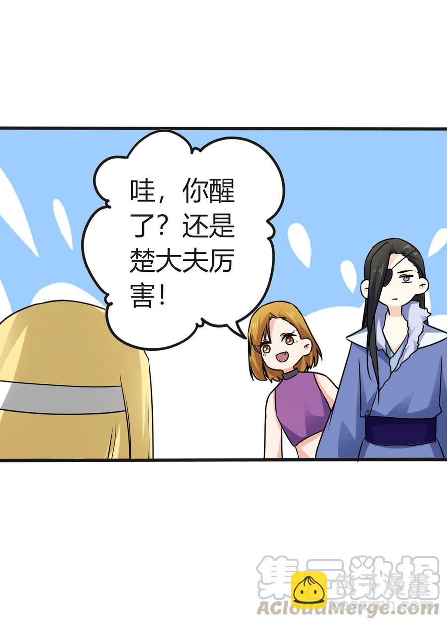 305 大当家-第308话