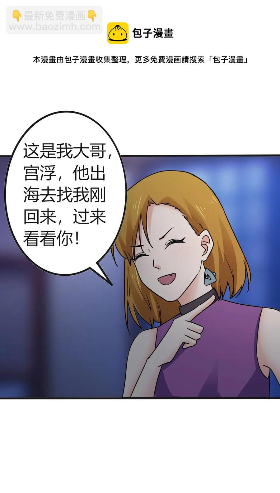 305 大当家-第308话