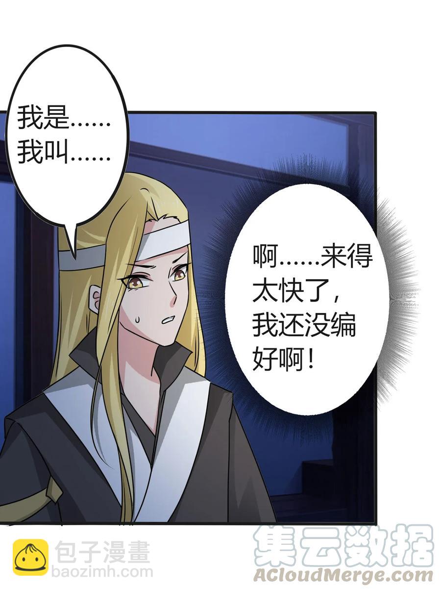 305 大当家-第308话