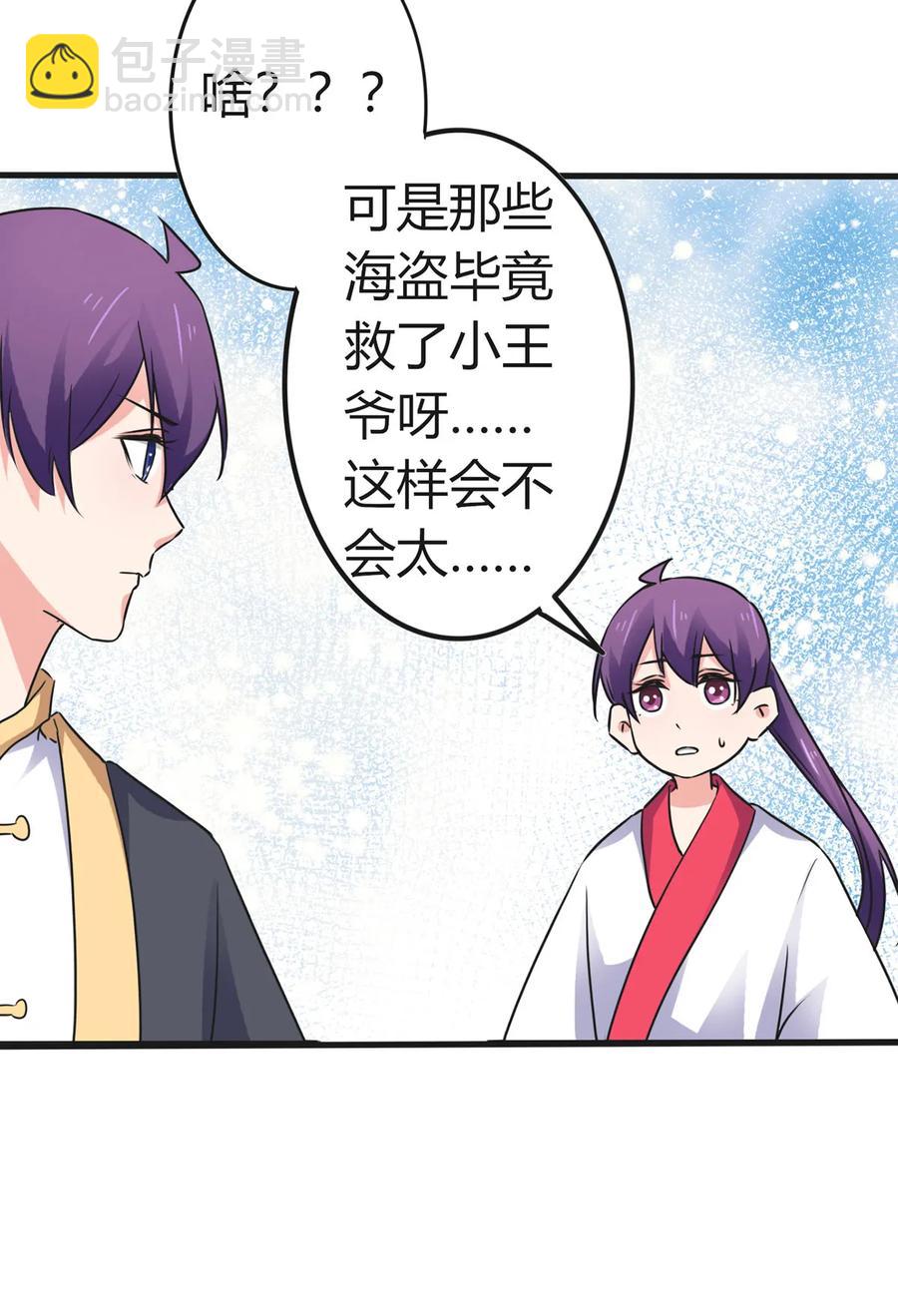 307 上船-第310话