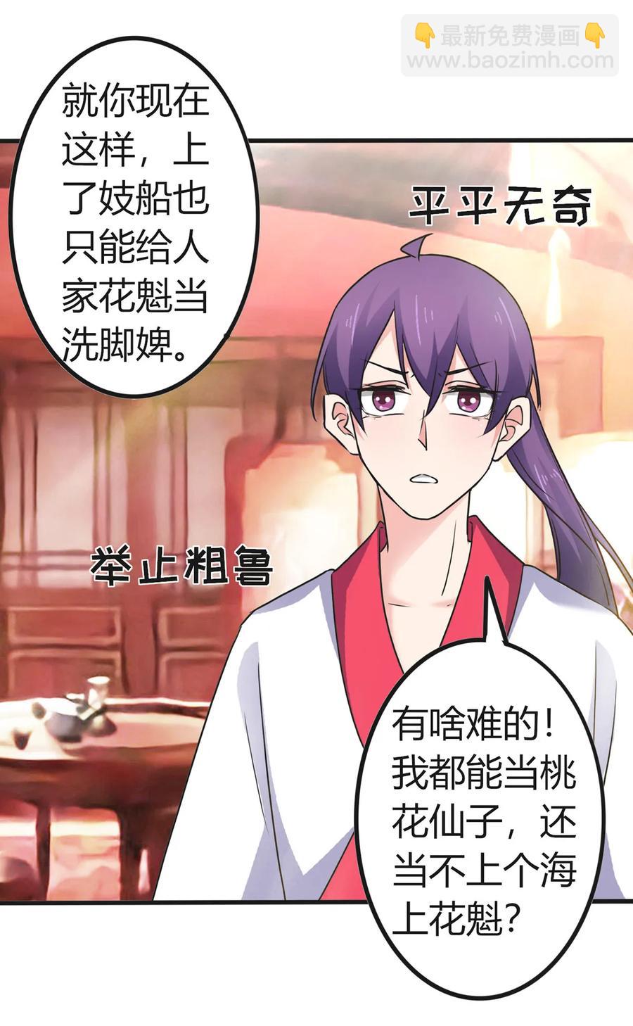 307 上船-第310话