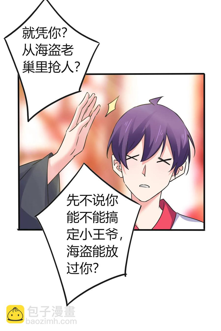 307 上船-第310话