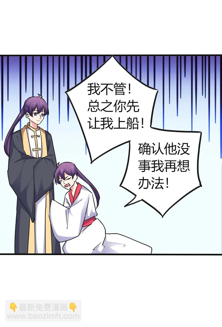 307 上船-第310话