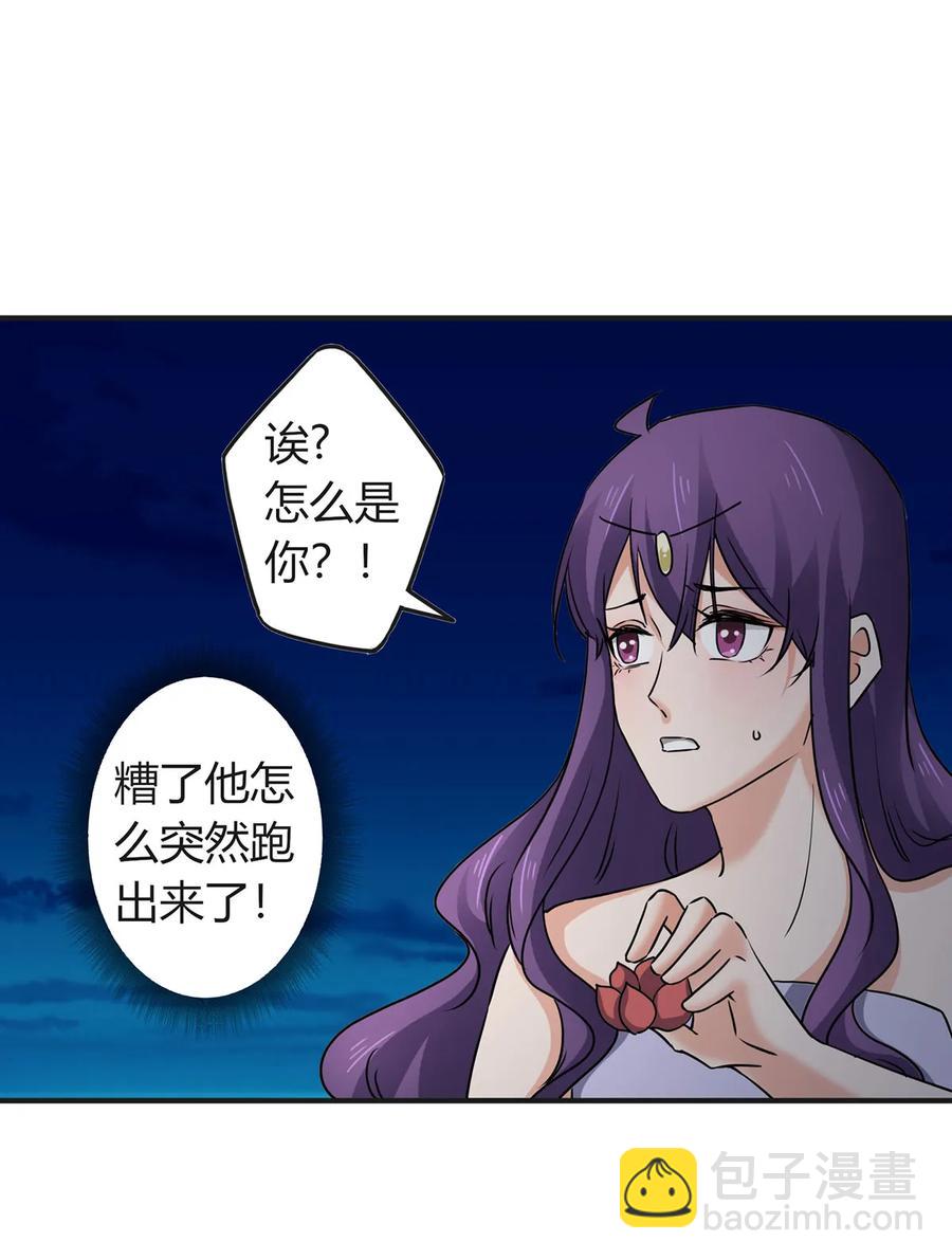 311 神秘药物-第314话