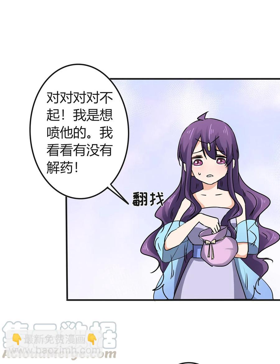311 神秘药物-第314话