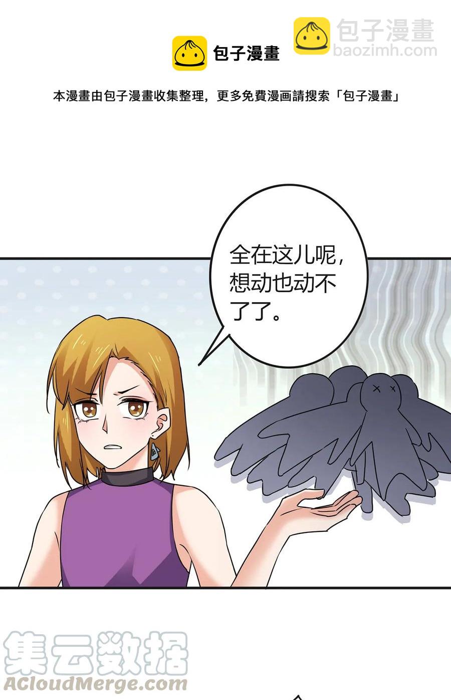 311 神秘药物-第314话