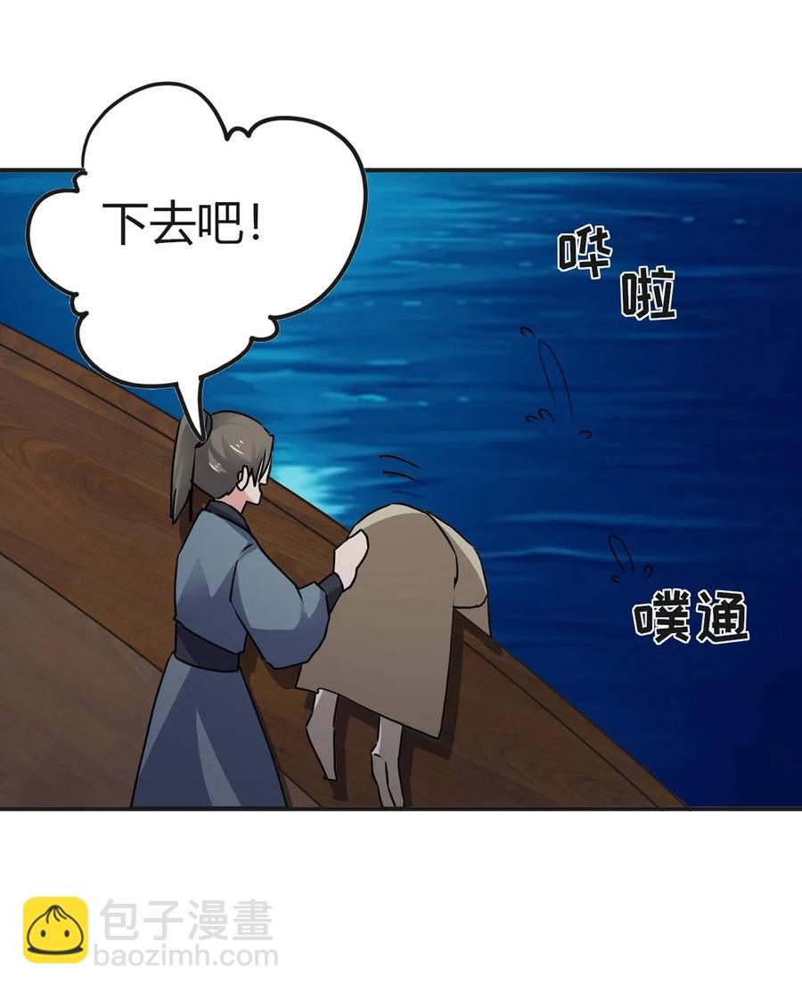 311 神秘药物-第314话