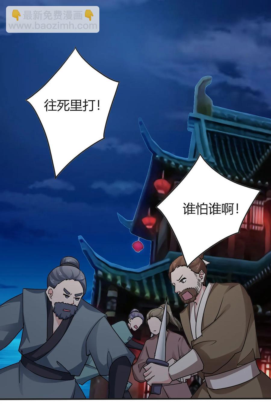 311 神秘药物-第314话