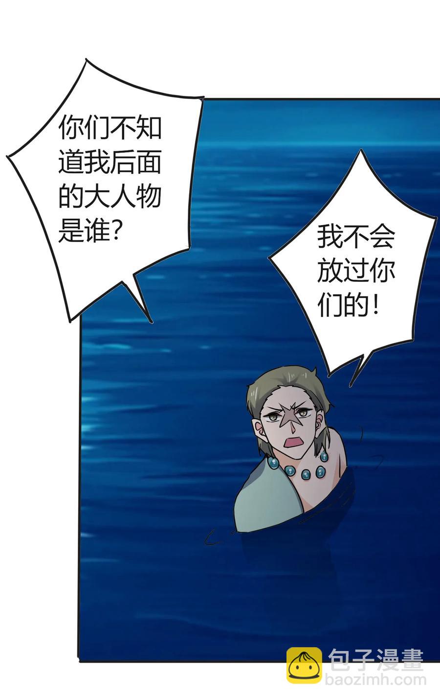 311 神秘药物-第314话