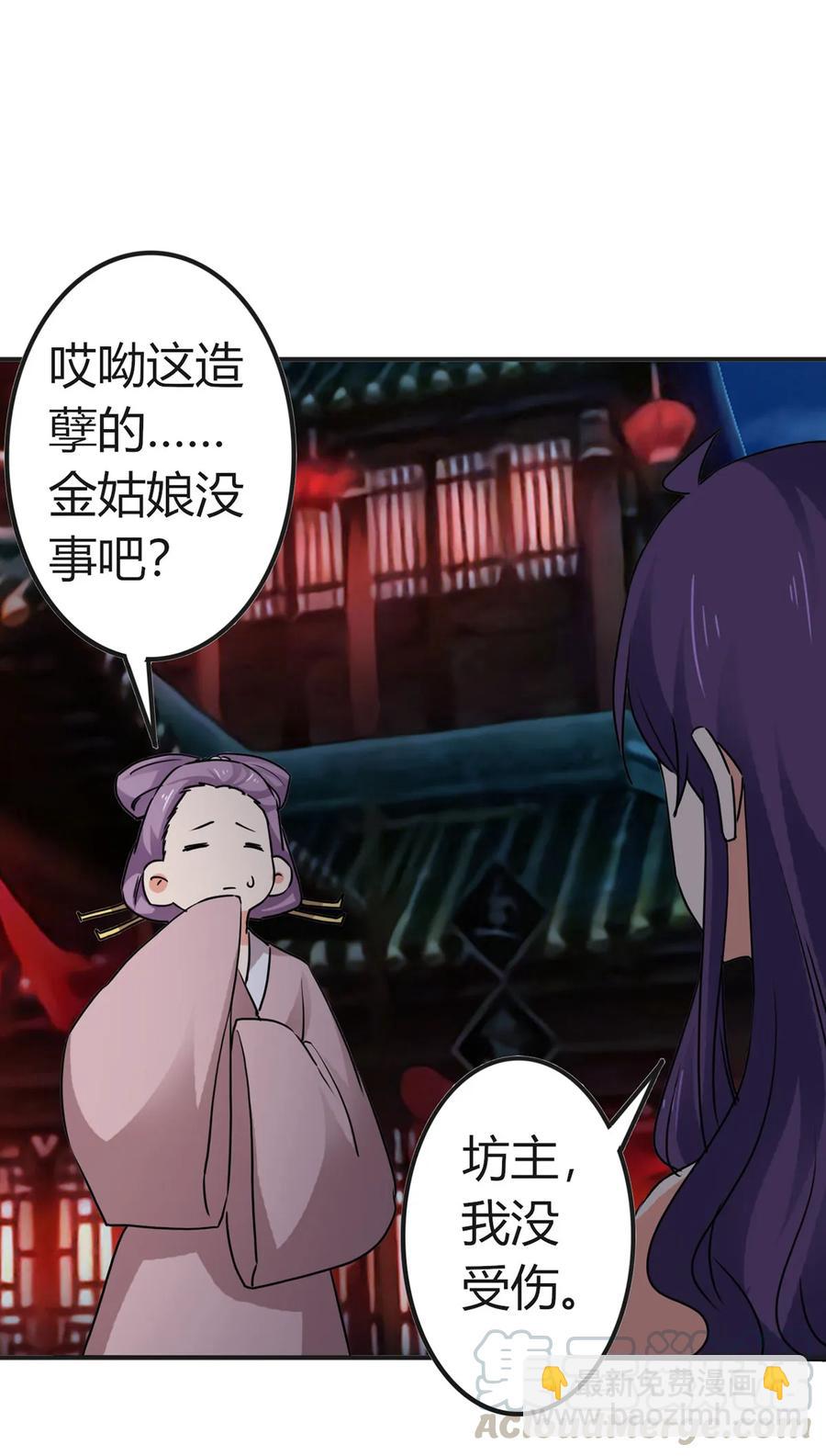 311 神秘药物-第314话