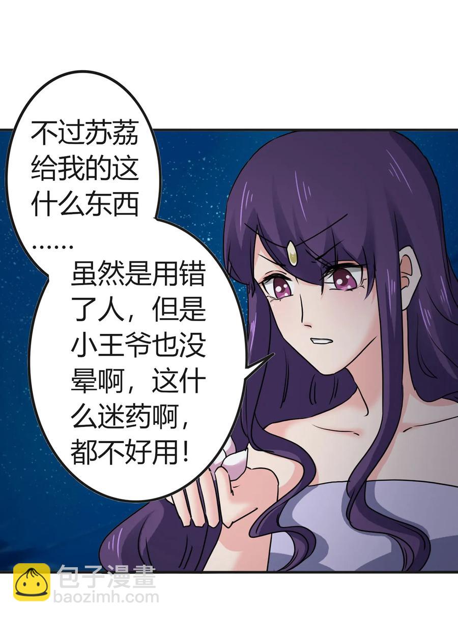 311 神秘药物-第314话