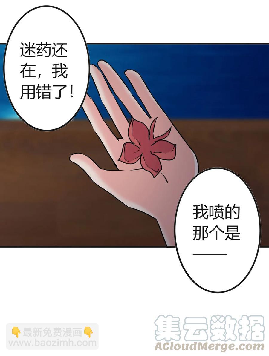 311 神秘药物-第314话