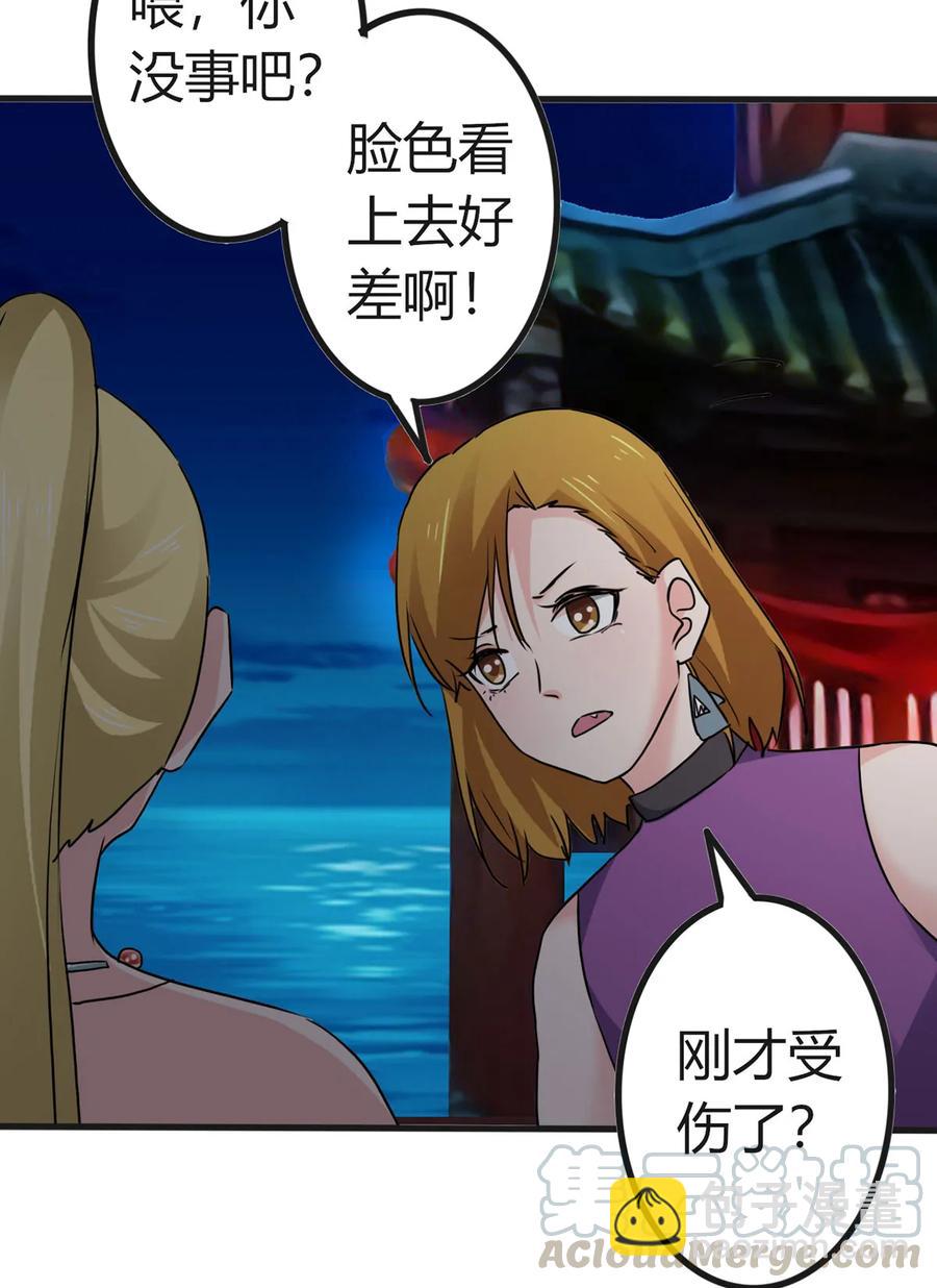311 神秘药物-第314话