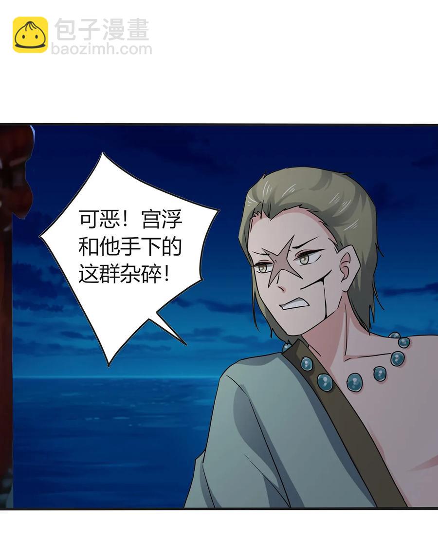 311 神秘药物-第314话