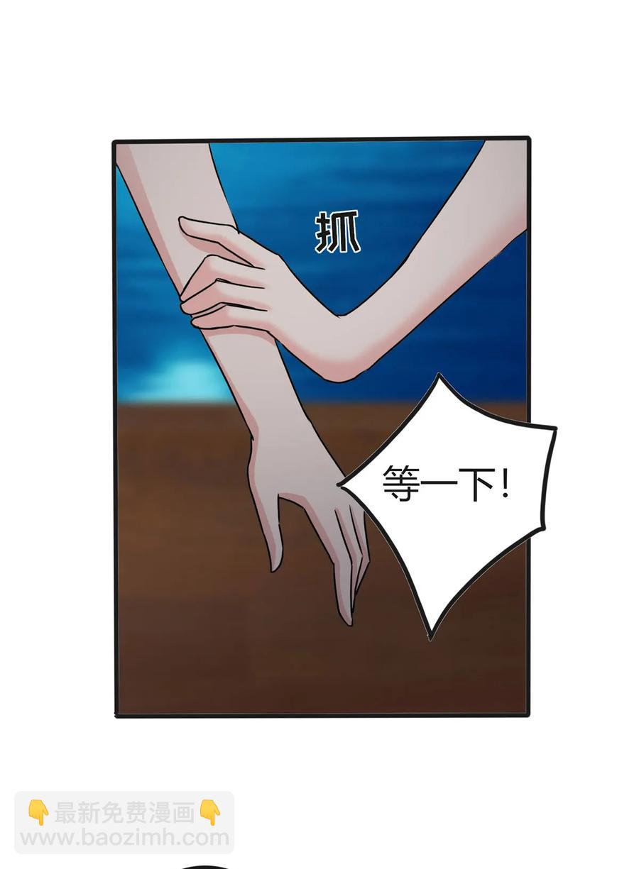311 神秘药物-第314话