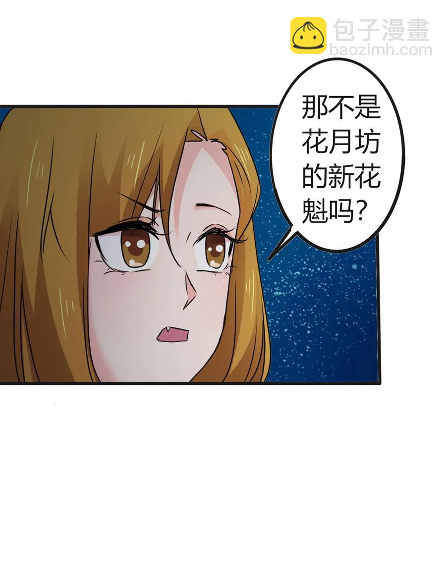 311 神秘药物-第314话