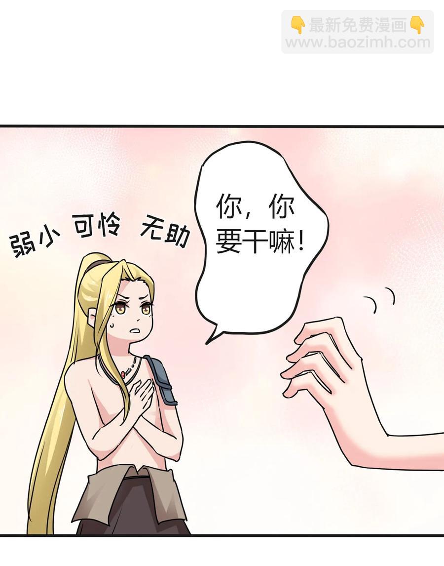 311 神秘药物-第314话