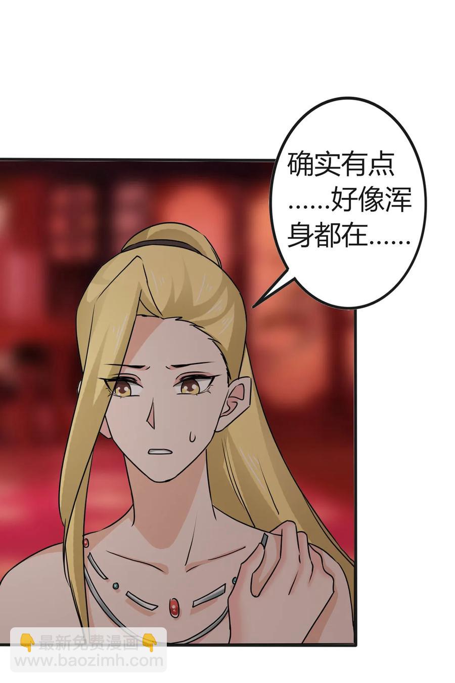 311 神秘药物-第314话
