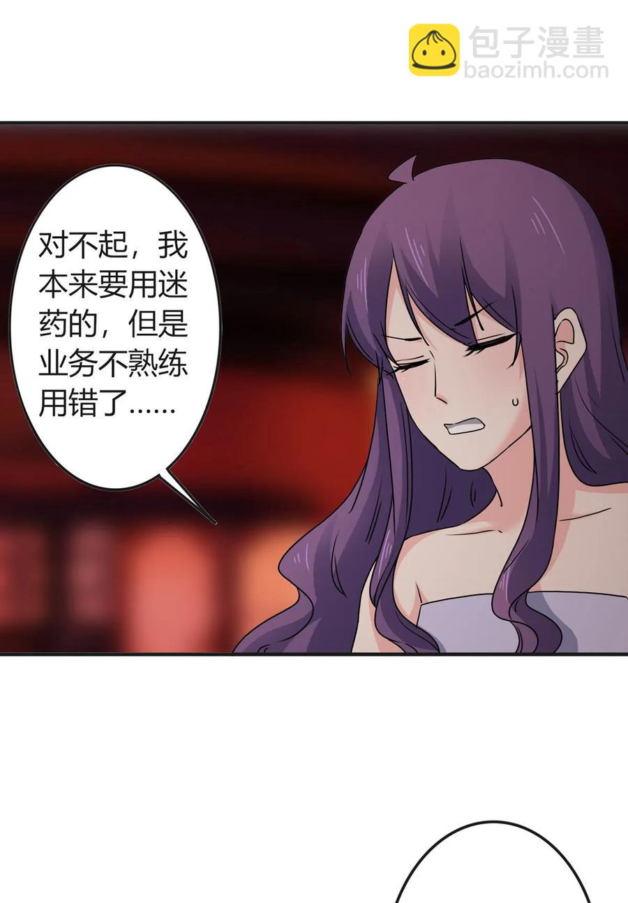311 神秘药物-第314话
