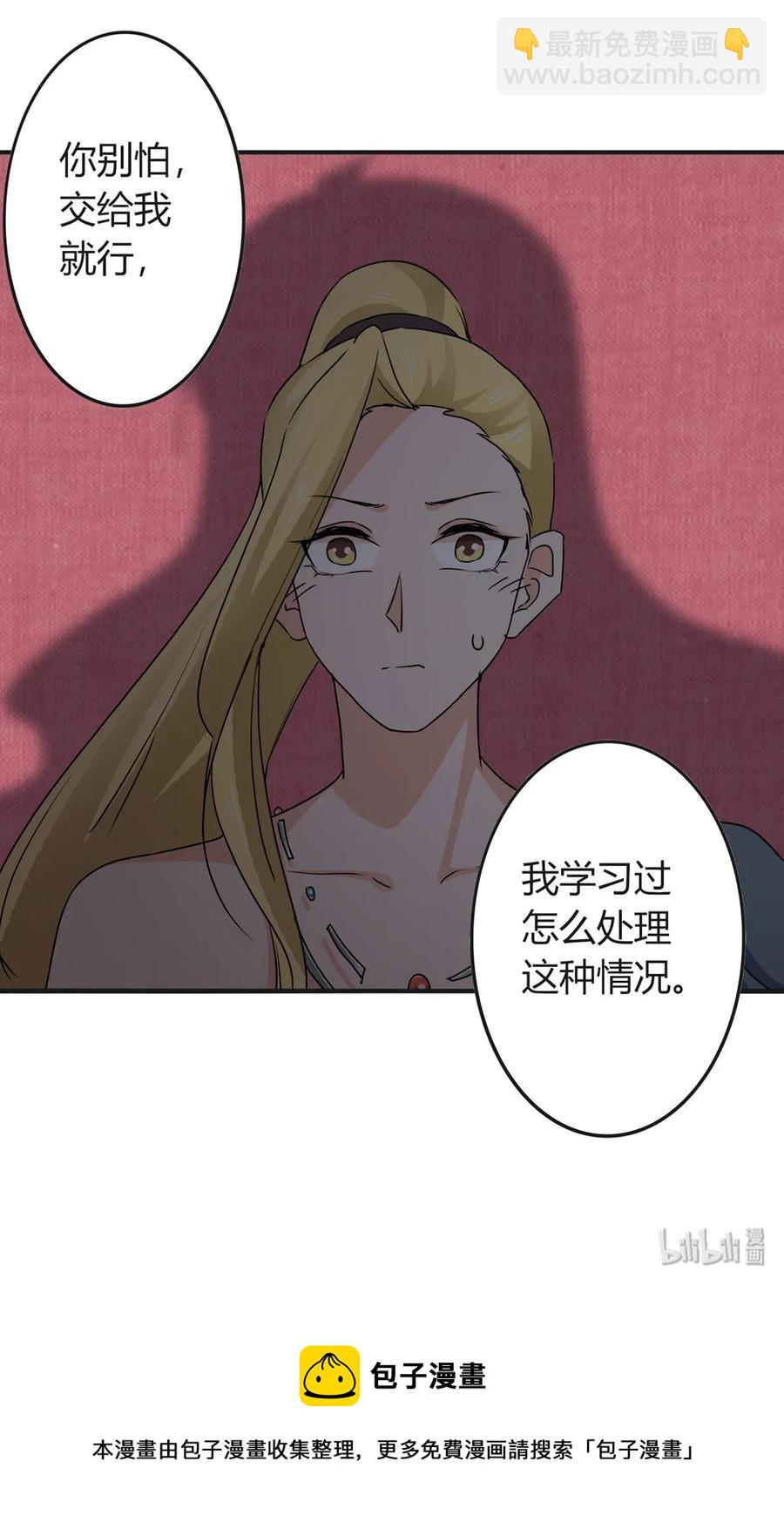 311 神秘药物-第314话