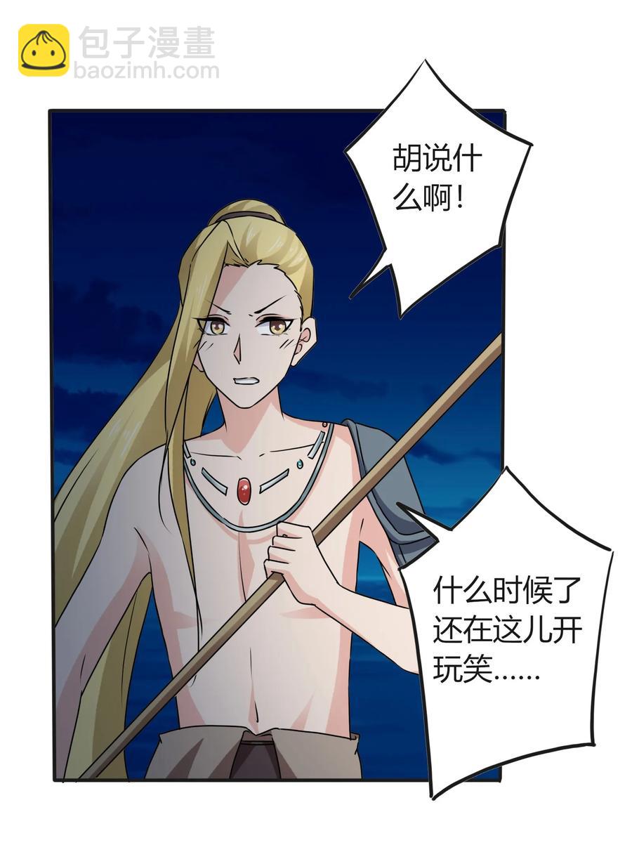 313 镇海司-第316话