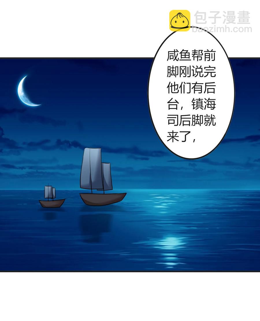 313 镇海司-第316话