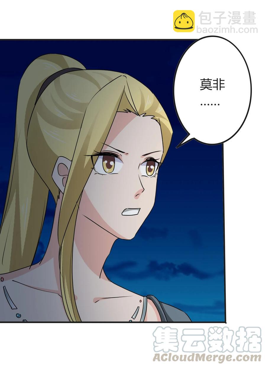 313 镇海司-第316话