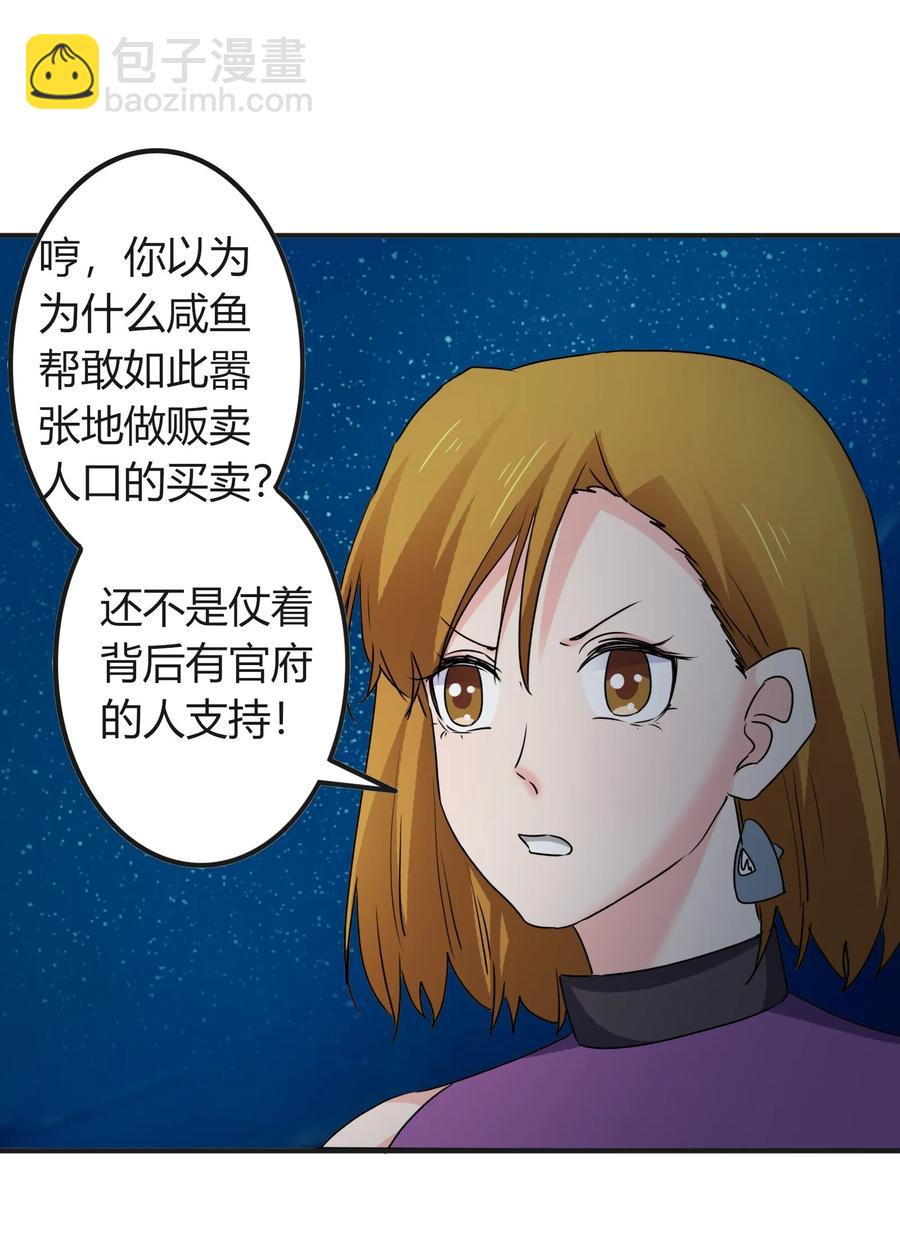 313 镇海司-第316话
