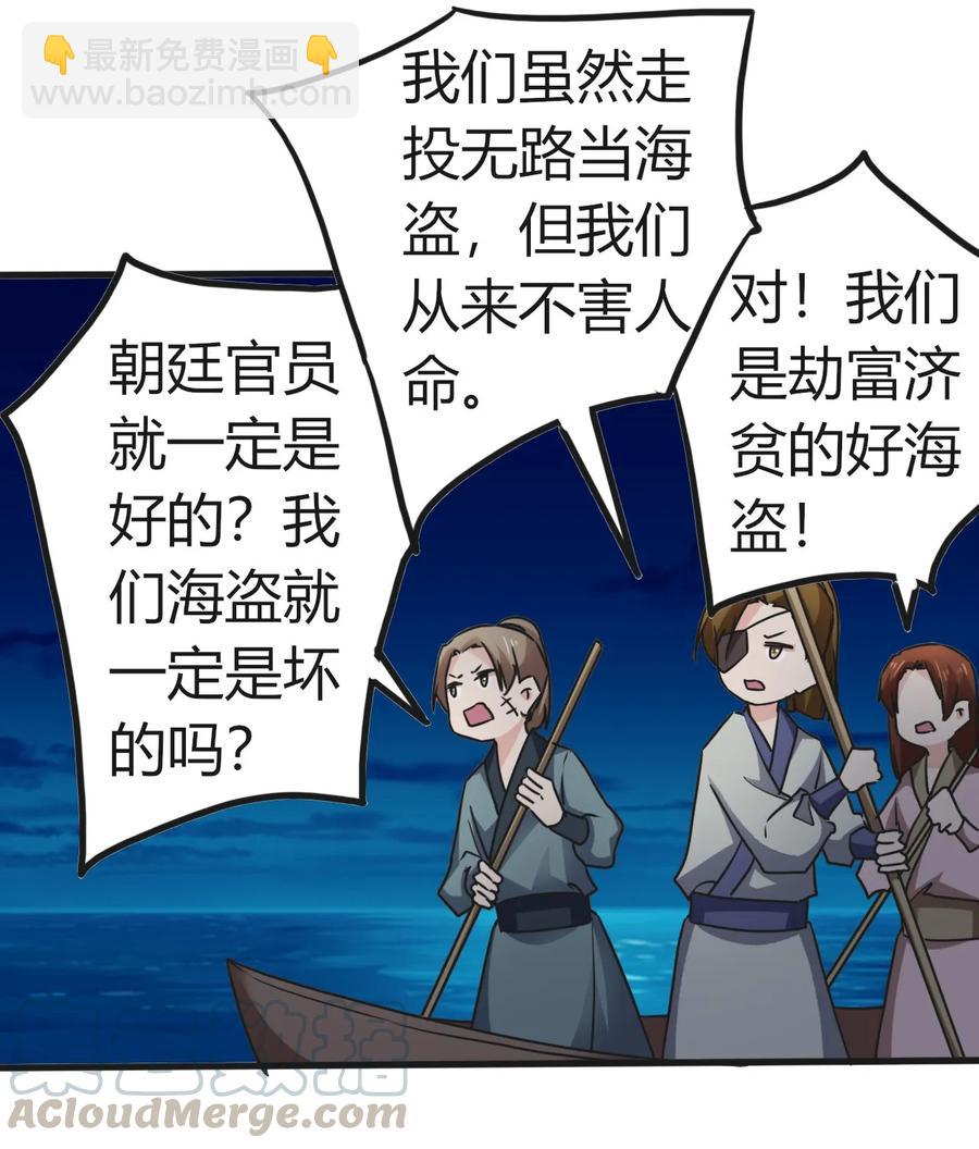 313 镇海司-第316话