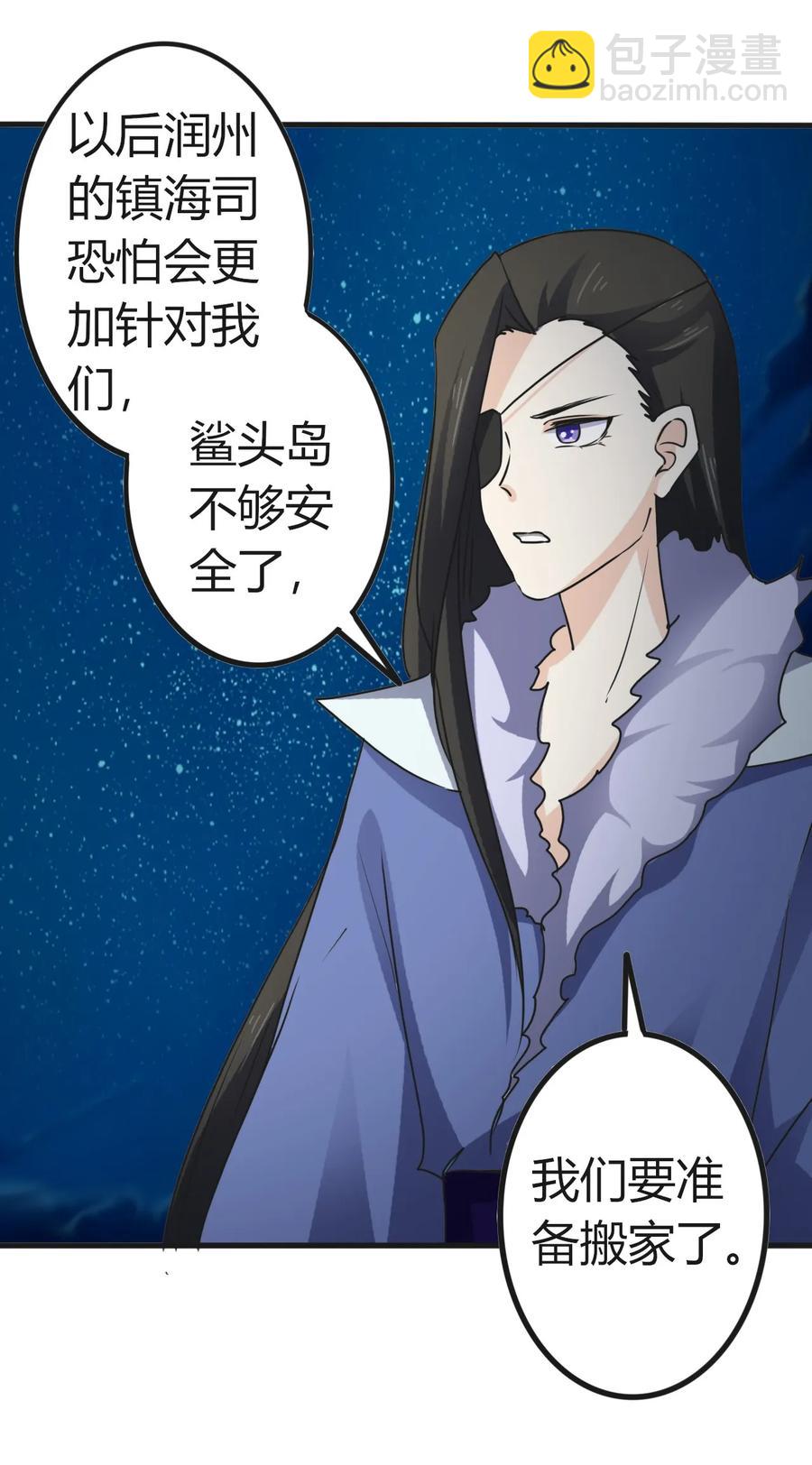 313 镇海司-第316话