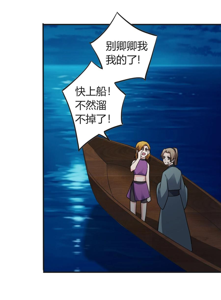 313 镇海司-第316话