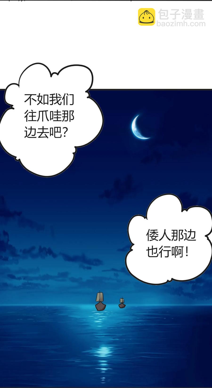 313 镇海司-第316话