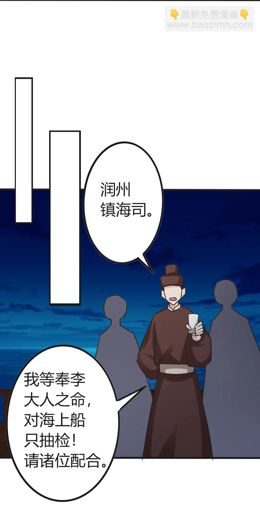 313 镇海司-第316话