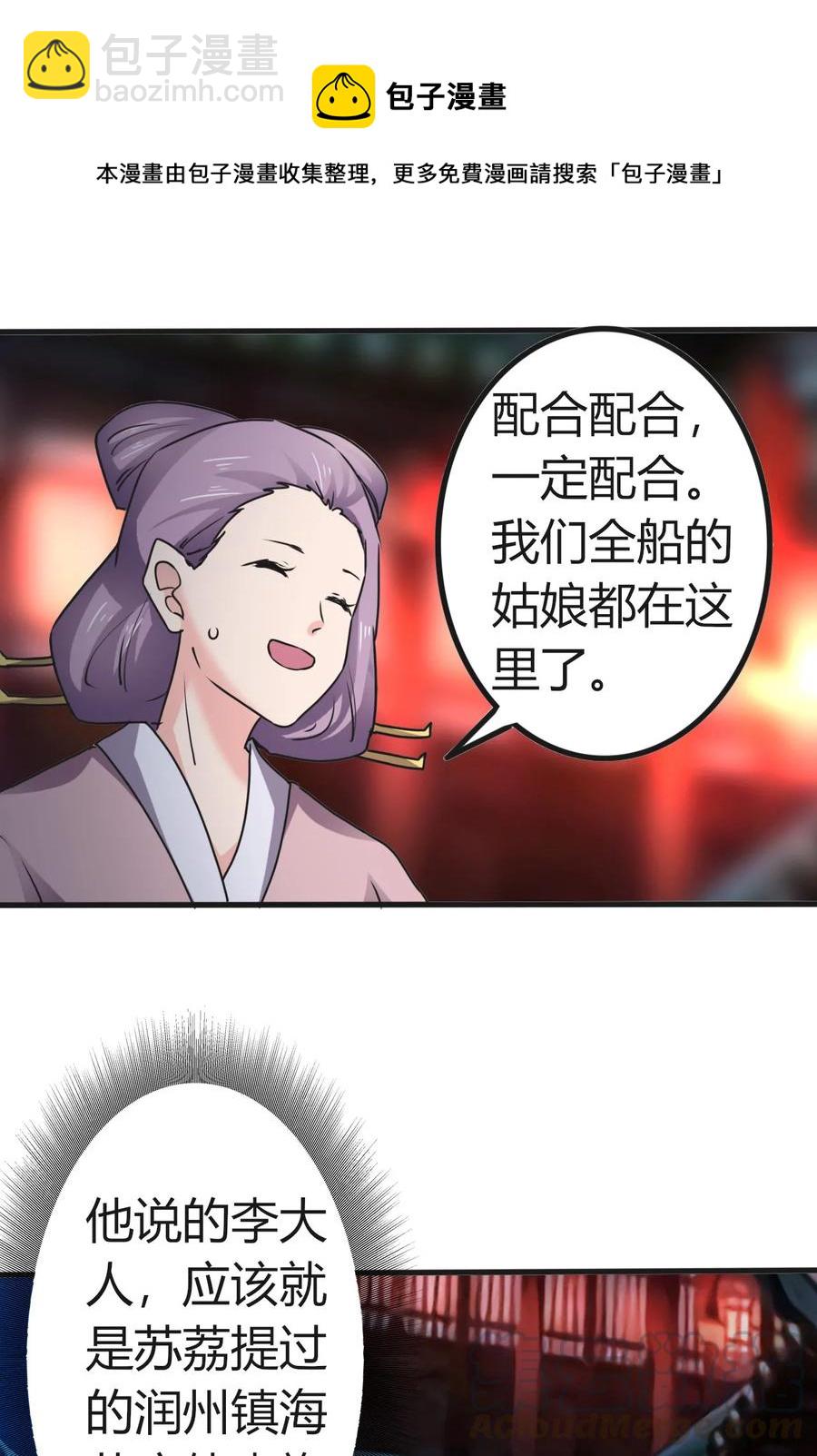 313 镇海司-第316话