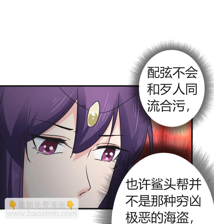 313 镇海司-第316话