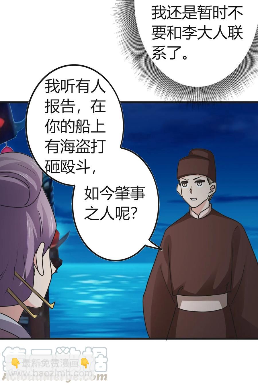 313 镇海司-第316话