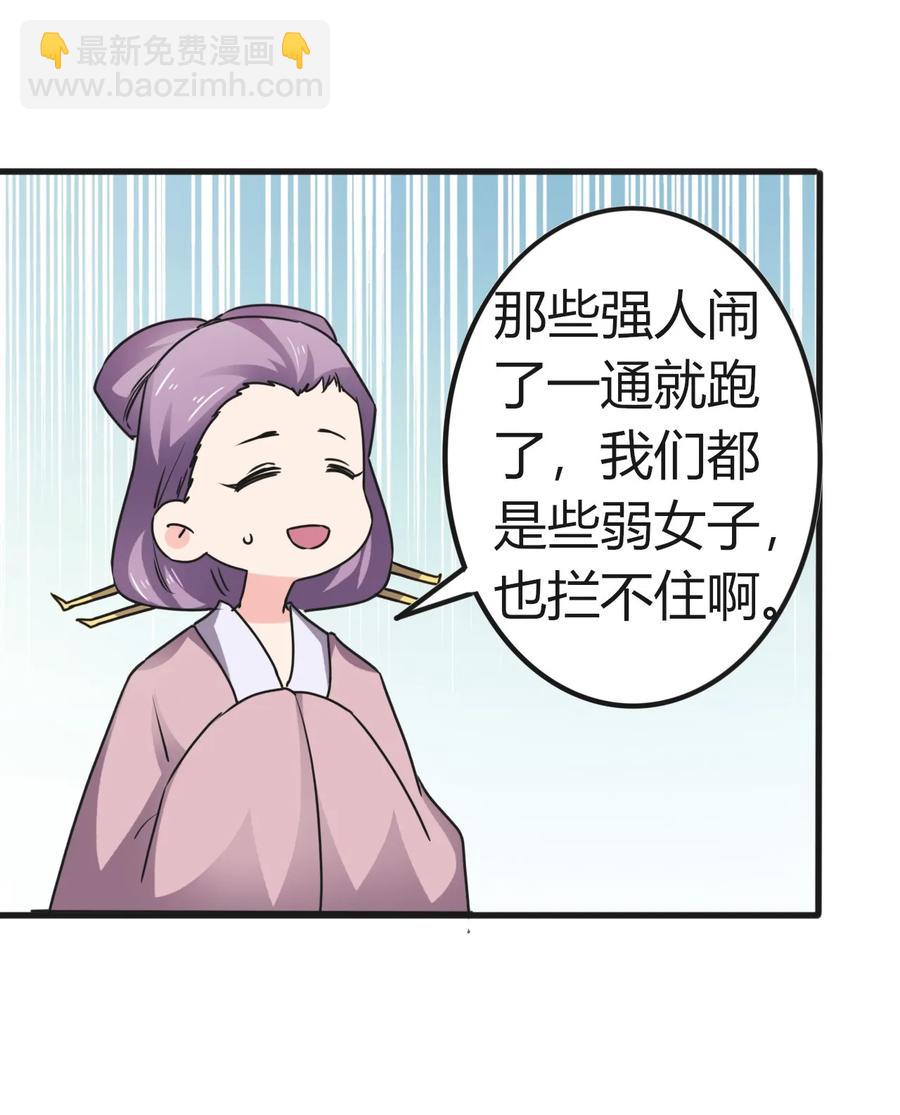 313 镇海司-第316话