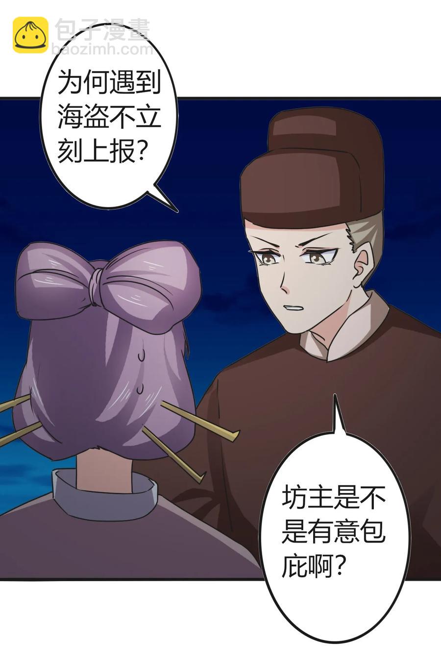 313 镇海司-第316话