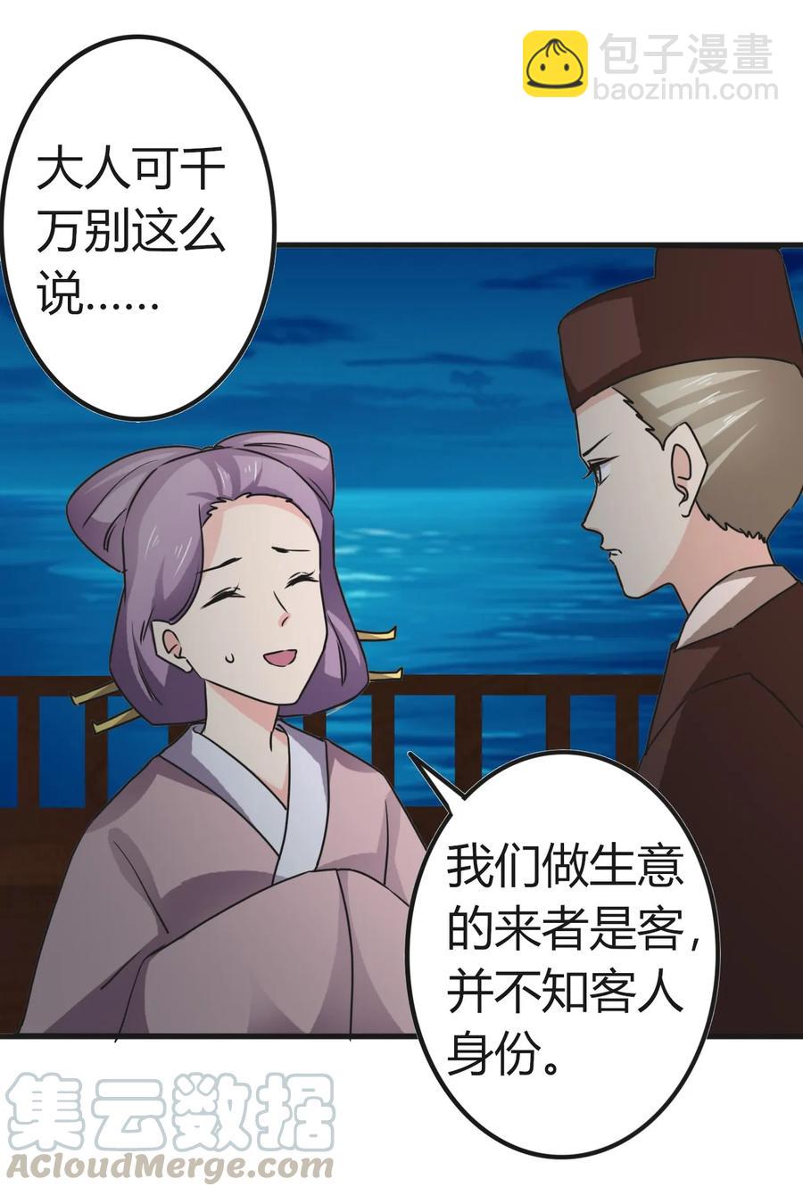 313 镇海司-第316话