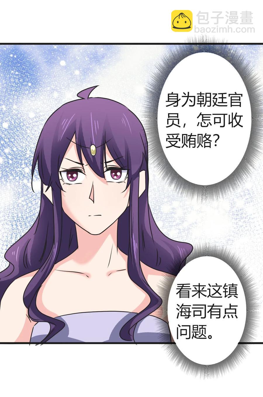 313 镇海司-第316话