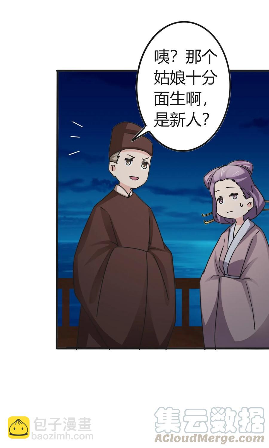 313 镇海司-第316话
