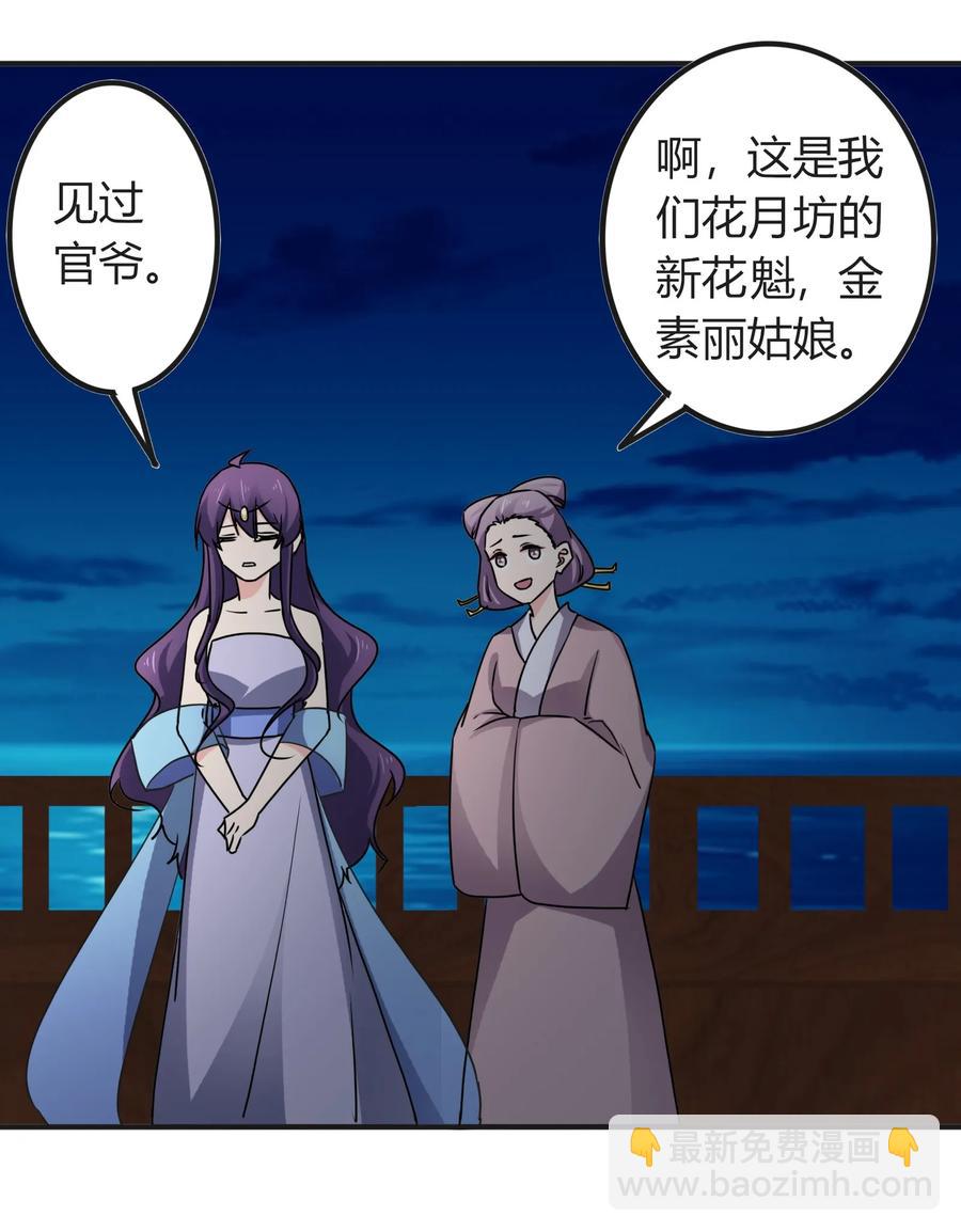 313 镇海司-第316话