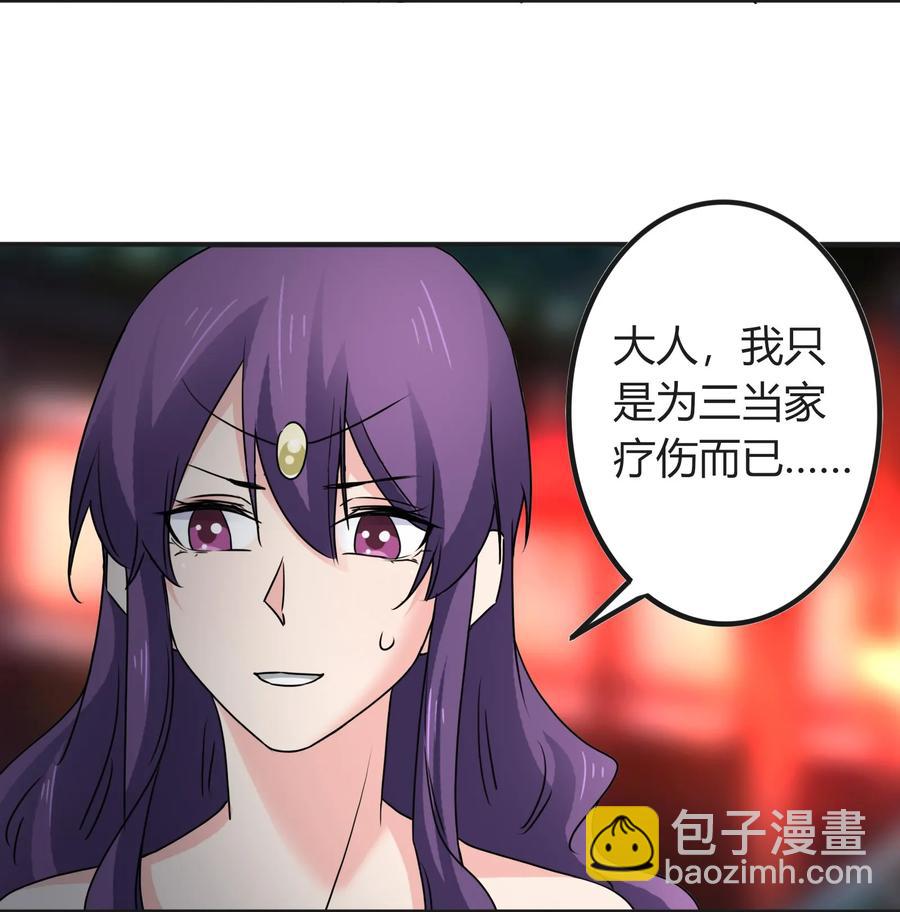 313 镇海司-第316话