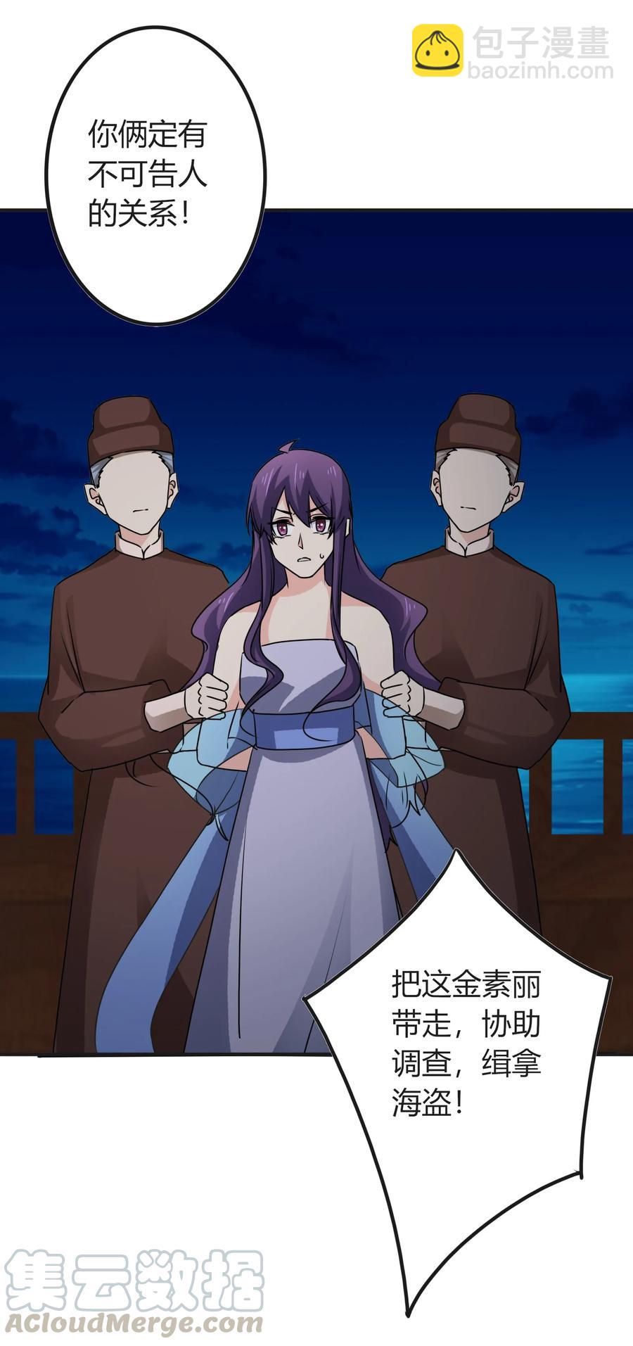 313 镇海司-第316话
